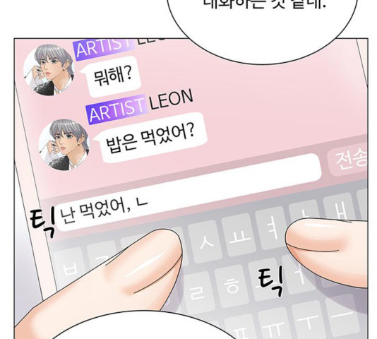 물어보는 사이 27화 - 웹툰 이미지 55