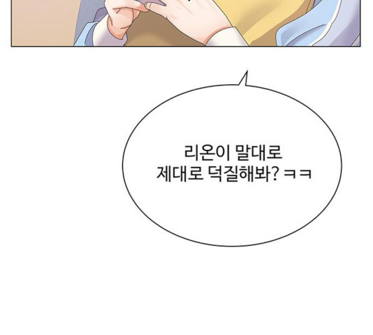 물어보는 사이 27화 - 웹툰 이미지 62