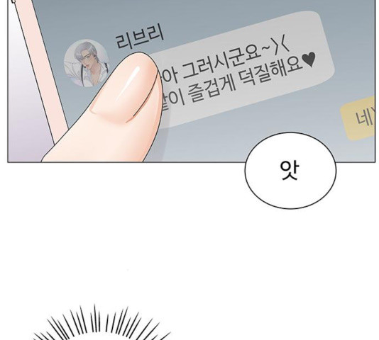 물어보는 사이 27화 - 웹툰 이미지 69