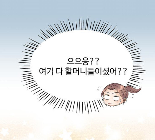 물어보는 사이 27화 - 웹툰 이미지 82