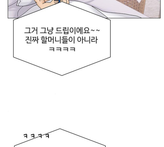 물어보는 사이 27화 - 웹툰 이미지 91