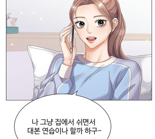 물어보는 사이 27화 - 웹툰 이미지 100