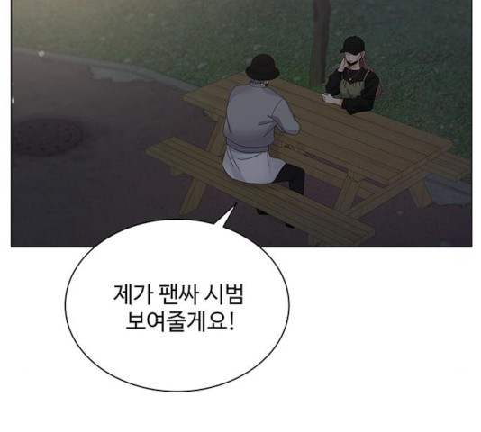 물어보는 사이 27화 - 웹툰 이미지 141