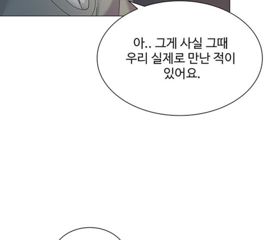 물어보는 사이 27화 - 웹툰 이미지 172