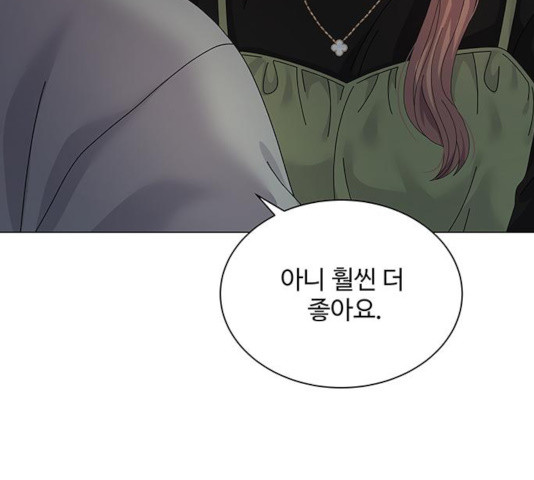 물어보는 사이 27화 - 웹툰 이미지 177