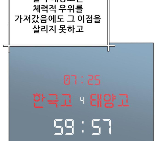 빅맨 64화 - 웹툰 이미지 11