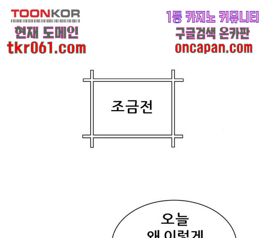 빅맨 64화 - 웹툰 이미지 96