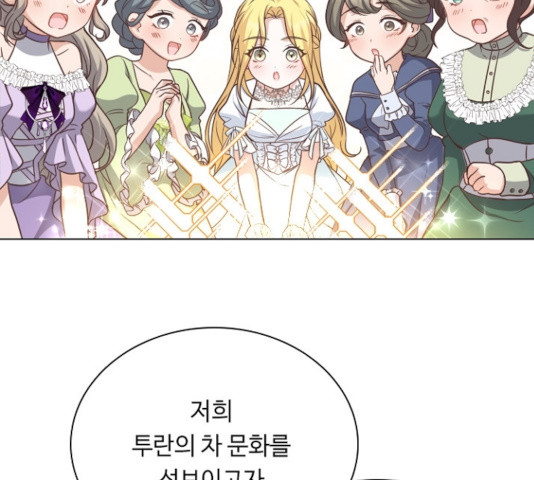 황제와의 하룻밤 42화 - 웹툰 이미지 137