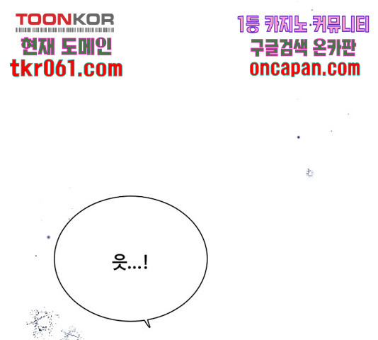 황제와의 하룻밤 42화 - 웹툰 이미지 157