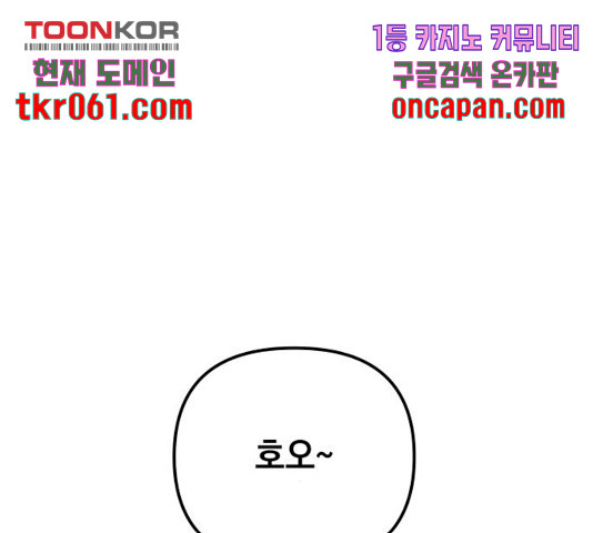 라서드 50화 - 웹툰 이미지 14