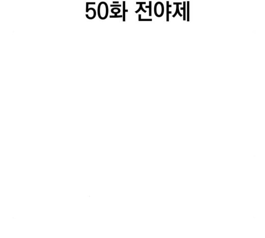 라서드 50화 - 웹툰 이미지 24