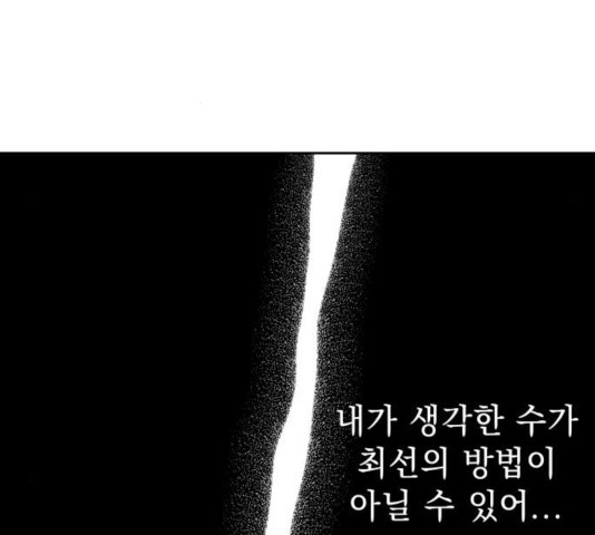 순정말고 순종 52화 - 웹툰 이미지 16