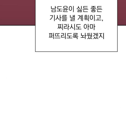 순정말고 순종 52화 - 웹툰 이미지 28