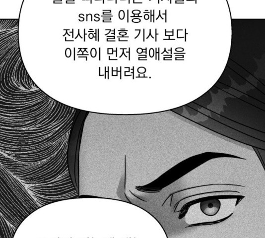 순정말고 순종 52화 - 웹툰 이미지 52