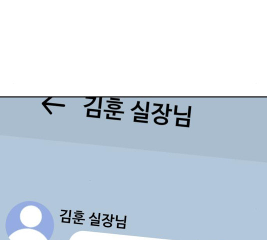 순정말고 순종 52화 - 웹툰 이미지 69