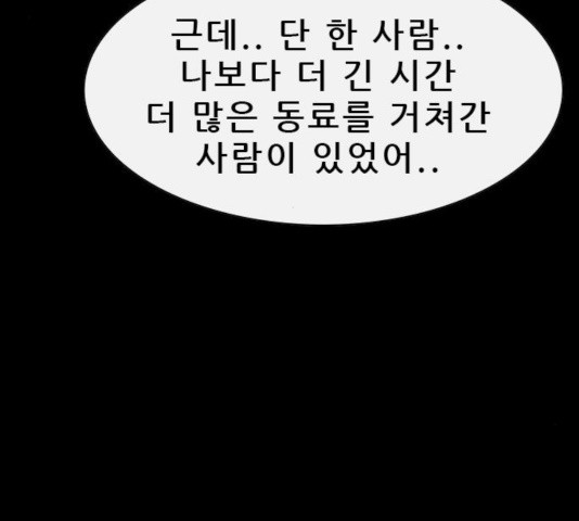 나는 어디에나 있다 32화 - 웹툰 이미지 20