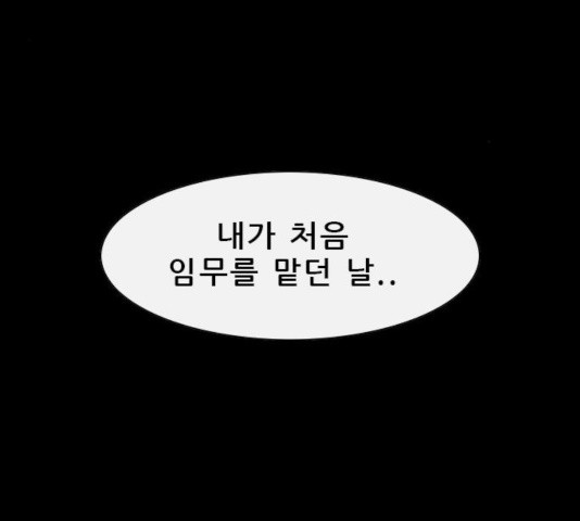 나는 어디에나 있다 32화 - 웹툰 이미지 21