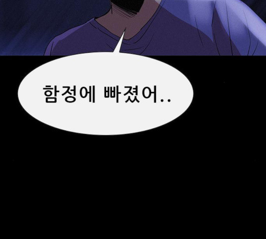 나는 어디에나 있다 32화 - 웹툰 이미지 36