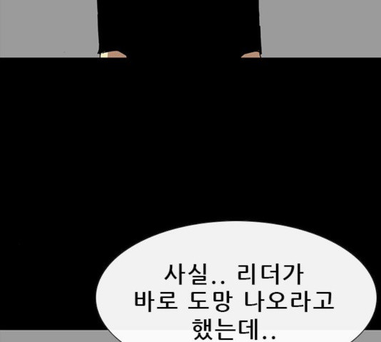 나는 어디에나 있다 32화 - 웹툰 이미지 43