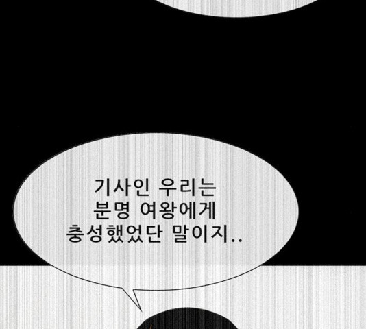 나는 어디에나 있다 32화 - 웹툰 이미지 110