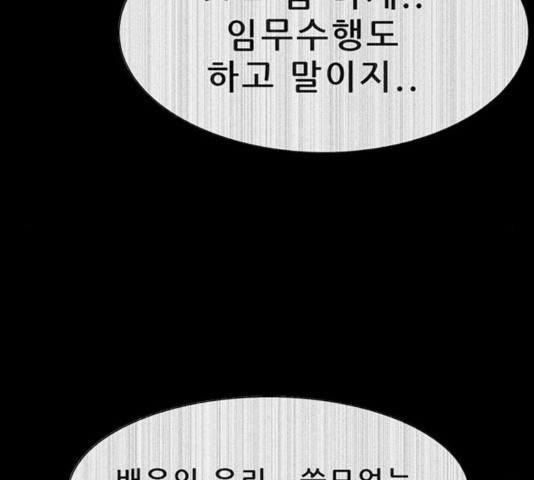 나는 어디에나 있다 32화 - 웹툰 이미지 112