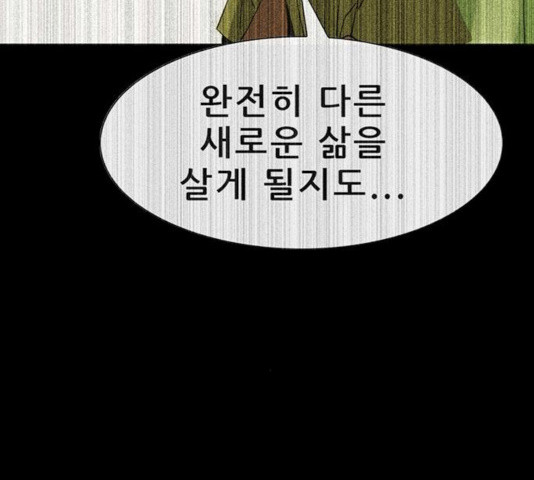 나는 어디에나 있다 32화 - 웹툰 이미지 115