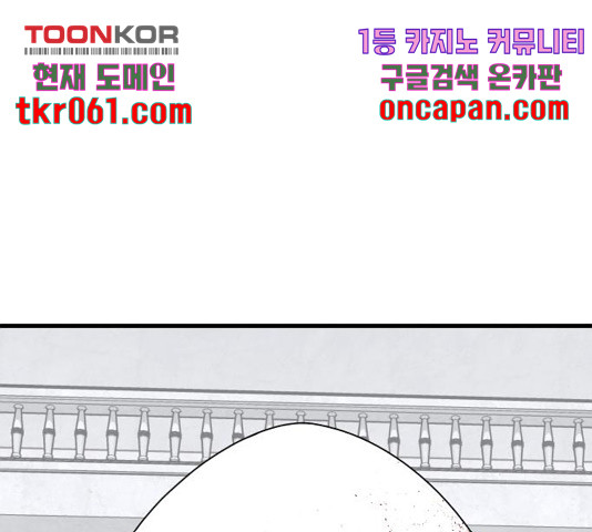 아이즈 40화 - 웹툰 이미지 56