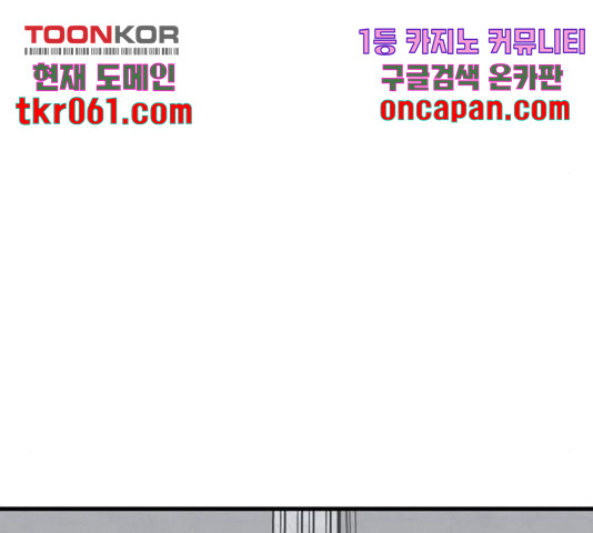 아이즈 40화 - 웹툰 이미지 105