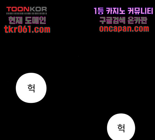 아이즈 40화 - 웹툰 이미지 170