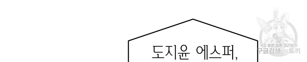 B급 가이드 16화 - 웹툰 이미지 28