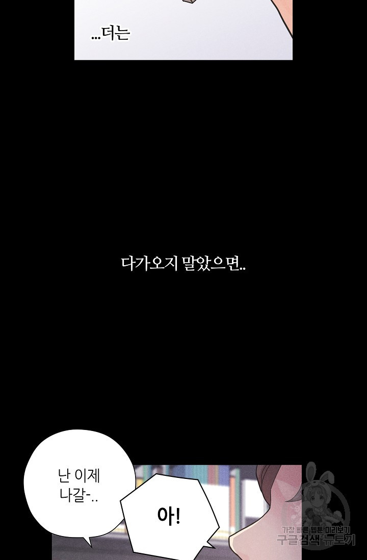 이안류 2화 - 웹툰 이미지 62