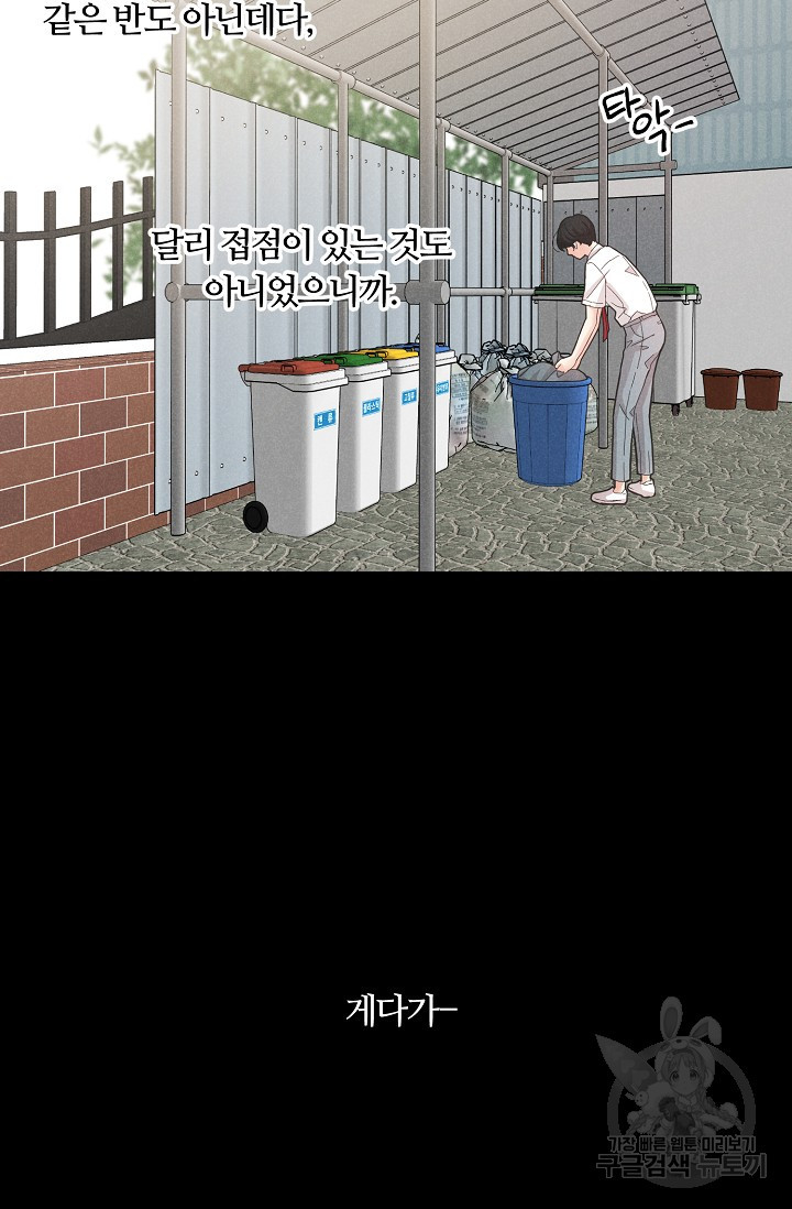 이안류 2화 - 웹툰 이미지 77