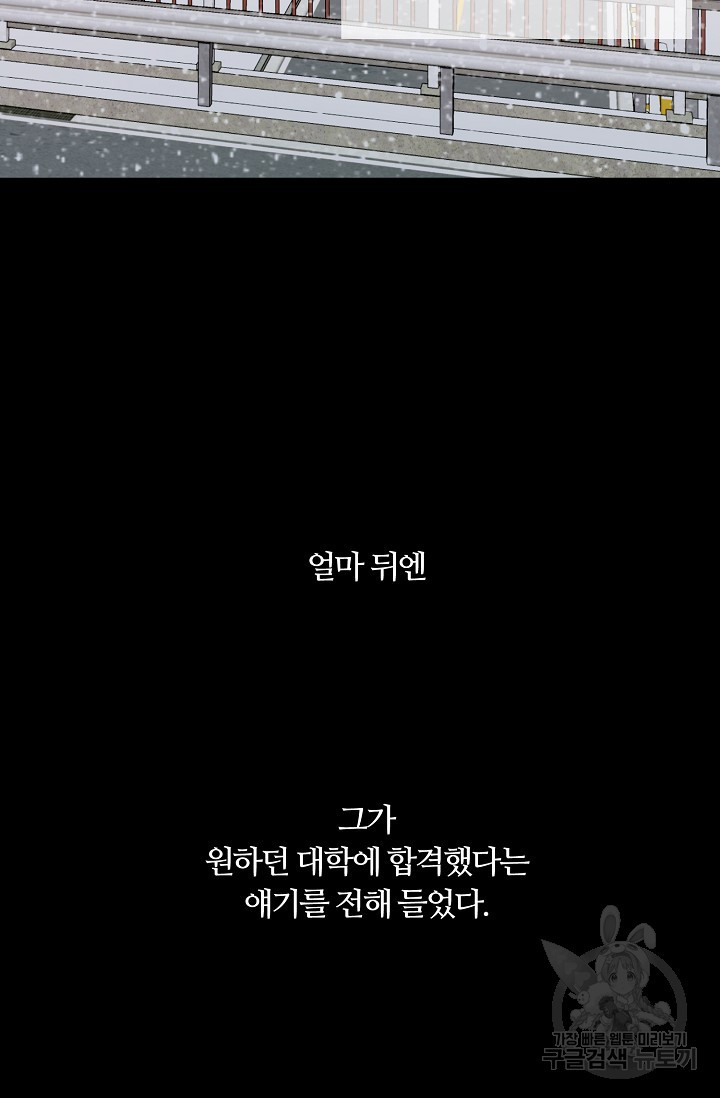 이안류 3화 - 웹툰 이미지 9