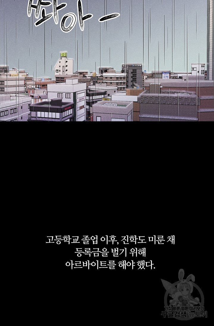 이안류 3화 - 웹툰 이미지 37