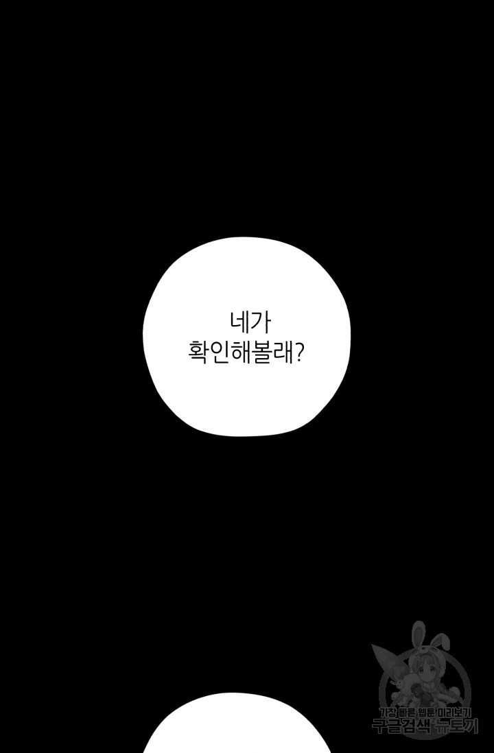 이안류 5화 - 웹툰 이미지 2