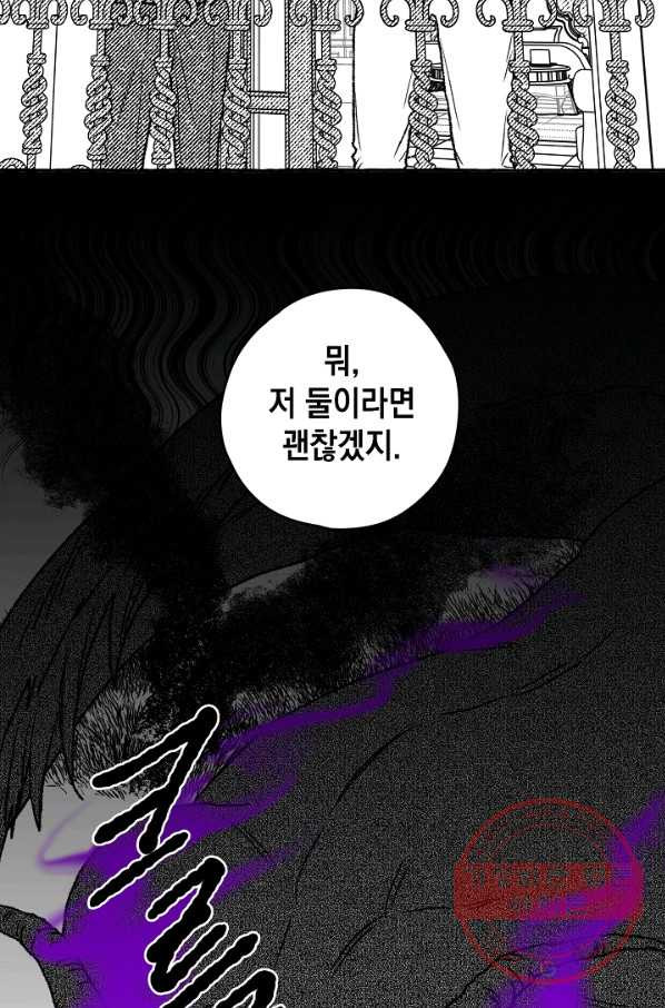 계약자들 9화 - 웹툰 이미지 68