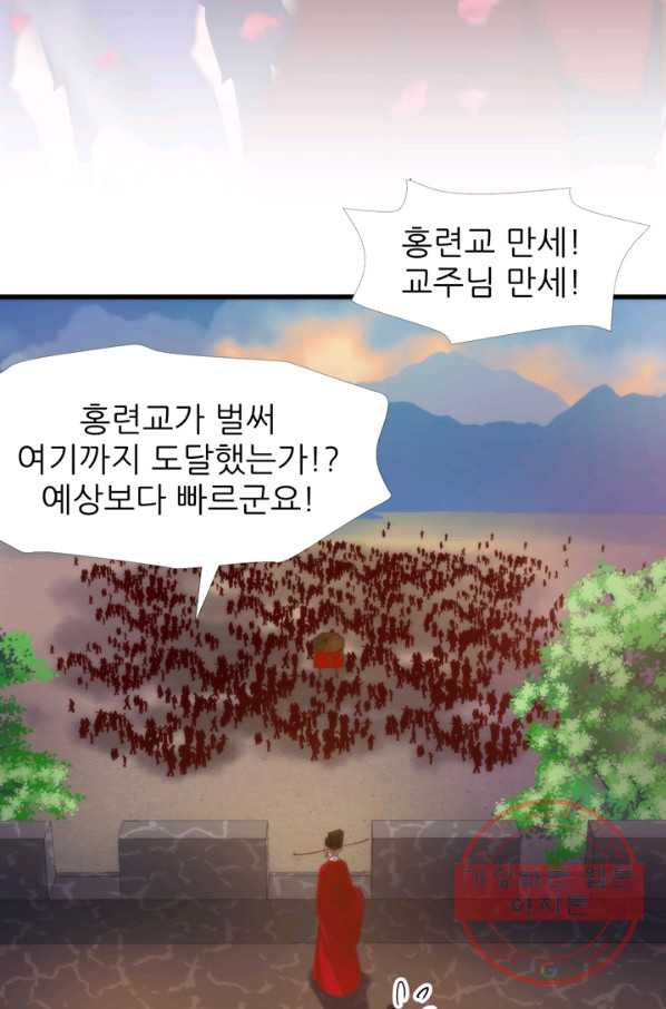 남주를 공략하는 방법 123화 - 웹툰 이미지 4