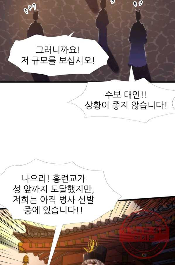 남주를 공략하는 방법 123화 - 웹툰 이미지 5