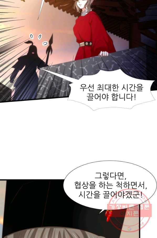 남주를 공략하는 방법 123화 - 웹툰 이미지 6