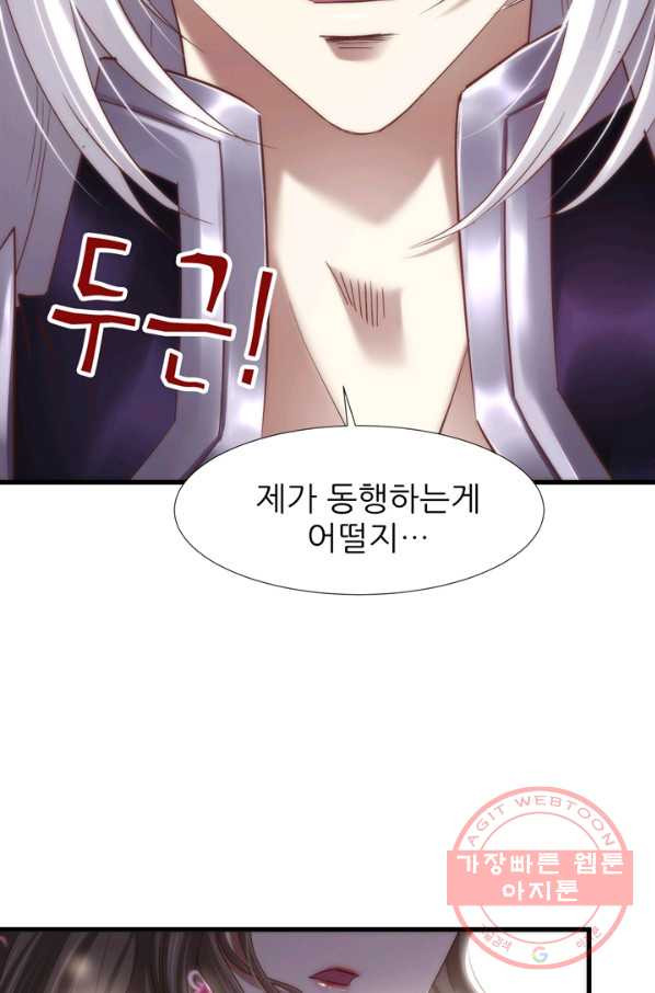 남주를 공략하는 방법 123화 - 웹툰 이미지 13