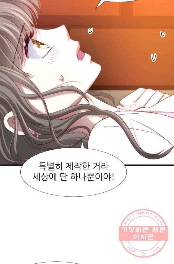 남주를 공략하는 방법 123화 - 웹툰 이미지 46