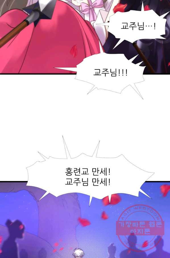 남주를 공략하는 방법 123화 - 웹툰 이미지 56