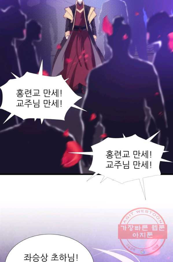 남주를 공략하는 방법 123화 - 웹툰 이미지 57