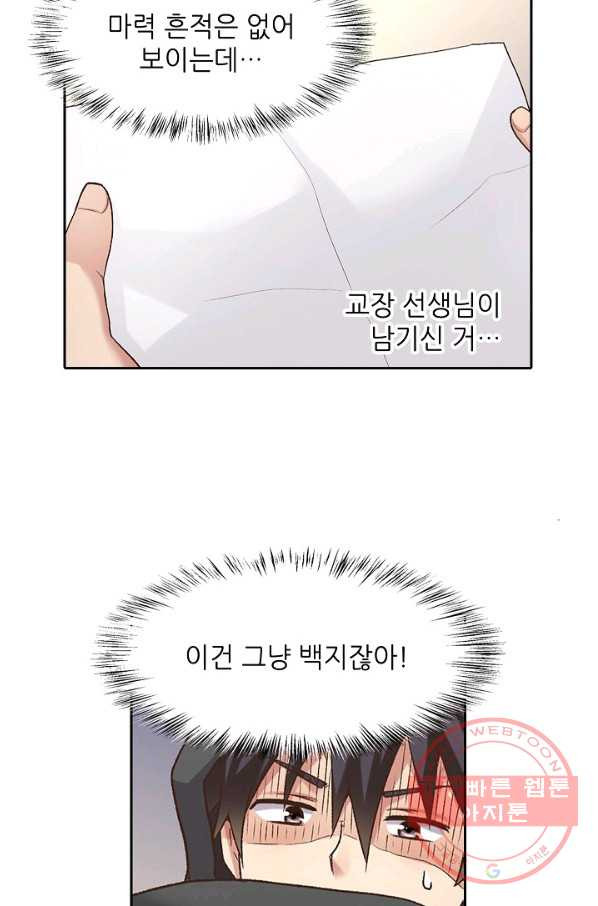 무기가게 사장님 43화 - 웹툰 이미지 4