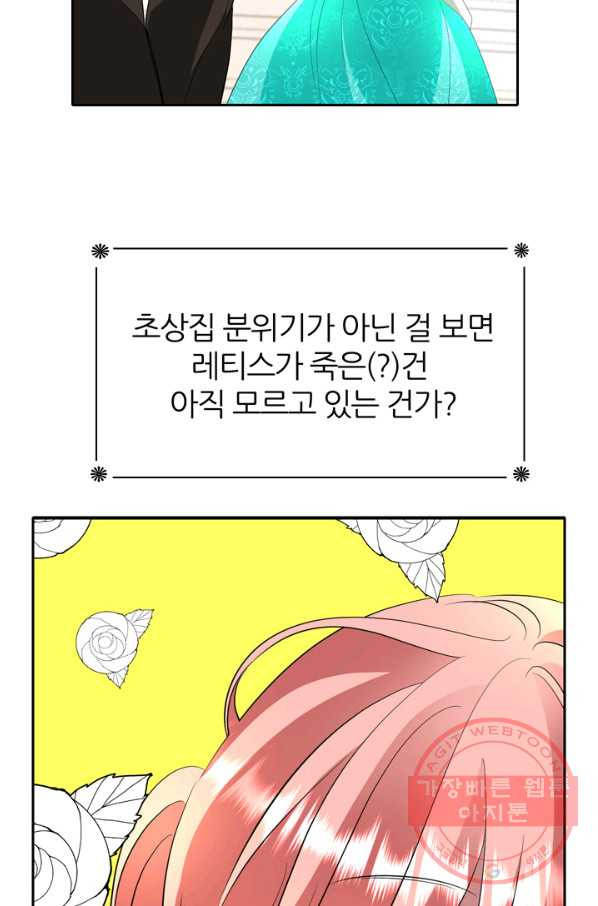 킬러지만 공주로 살아볼까 해 30화 시즌1 마침 - 웹툰 이미지 5