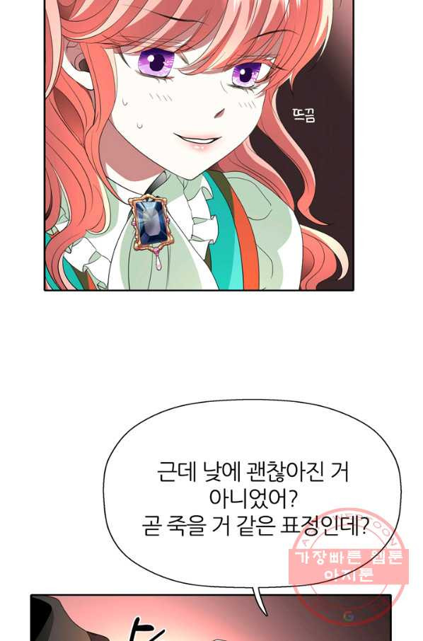 킬러지만 공주로 살아볼까 해 30화 시즌1 마침 - 웹툰 이미지 24