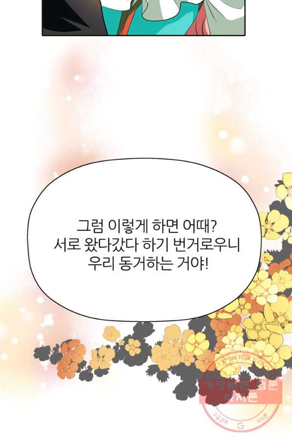 킬러지만 공주로 살아볼까 해 30화 시즌1 마침 - 웹툰 이미지 51