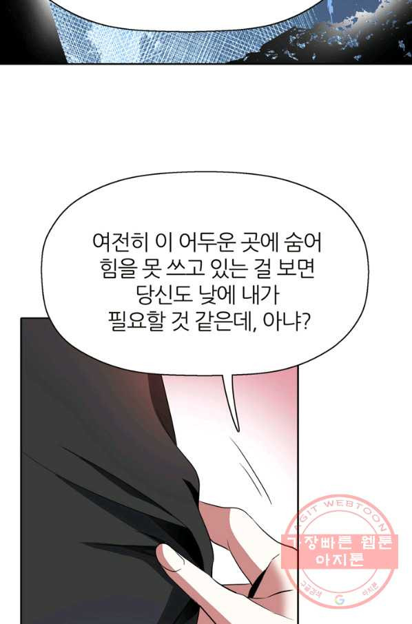 킬러지만 공주로 살아볼까 해 30화 시즌1 마침 - 웹툰 이미지 55