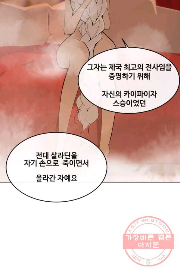 마검왕 286화 - 웹툰 이미지 55