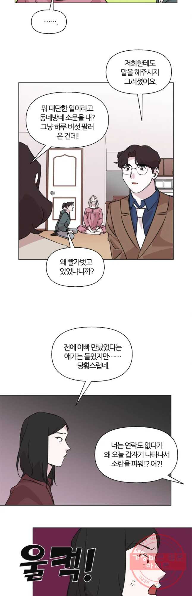 유부녀 킬러 시즌2 24화 단풍 놀이(4) - 웹툰 이미지 16